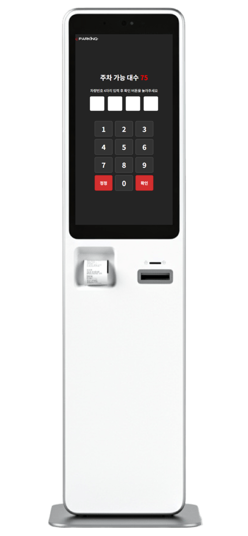 4방향 키패드 차량번호 입력